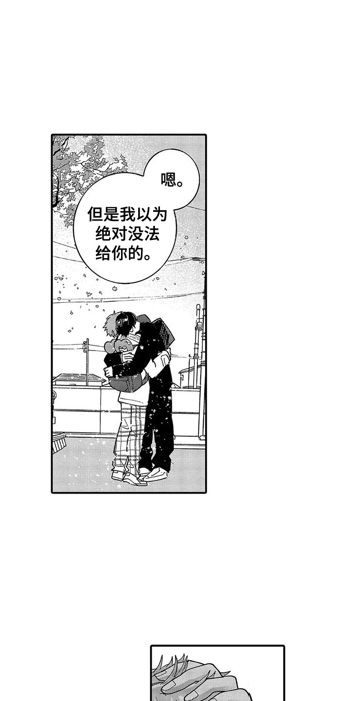 第10话：第10章：很甜预览分镜