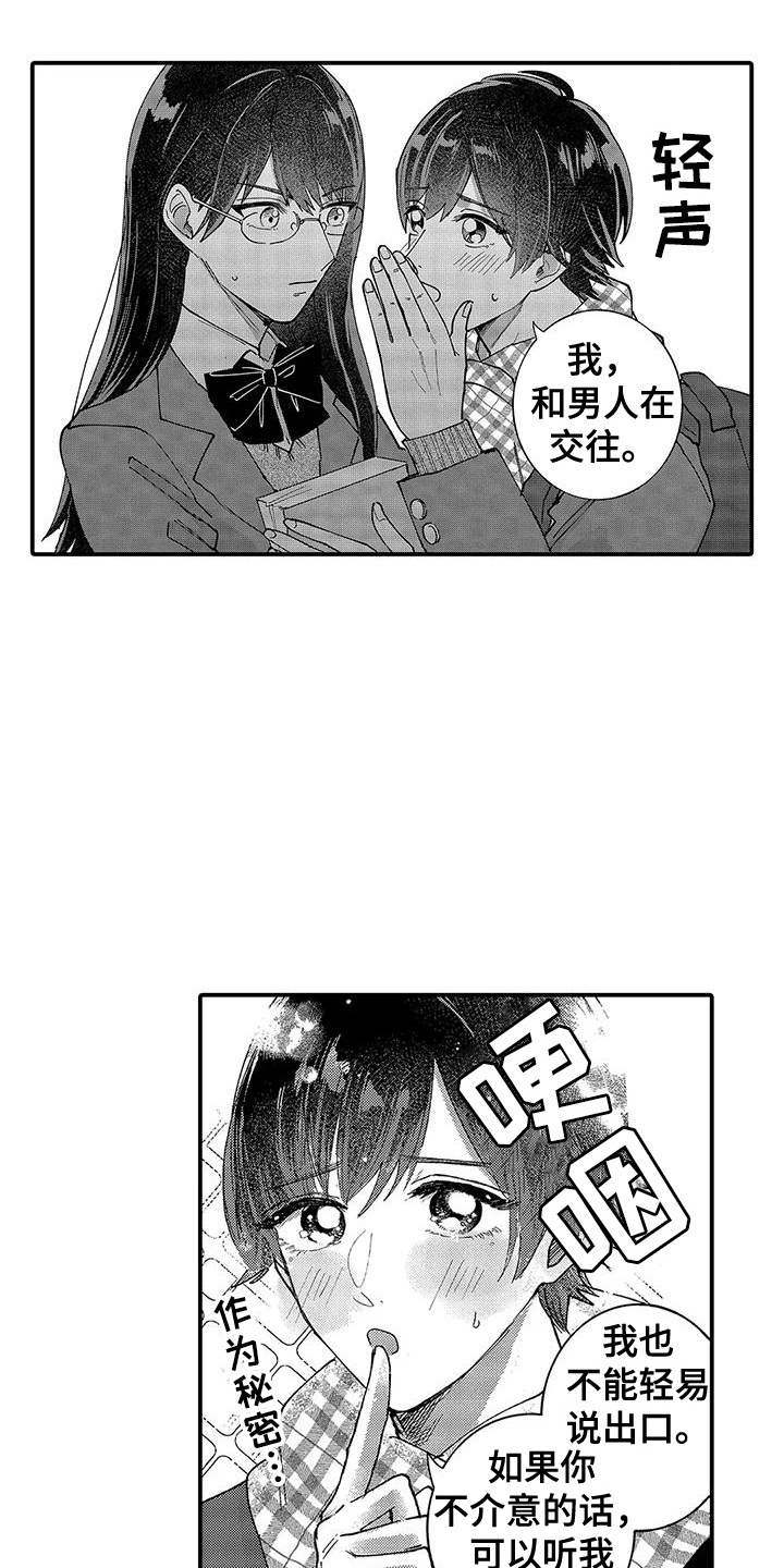 第12话：第12章：同好预览分镜