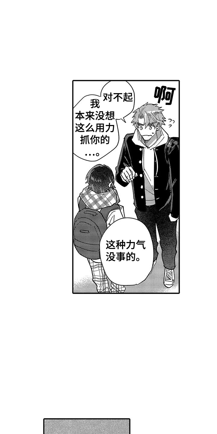 第13话：第13章：想多了预览分镜