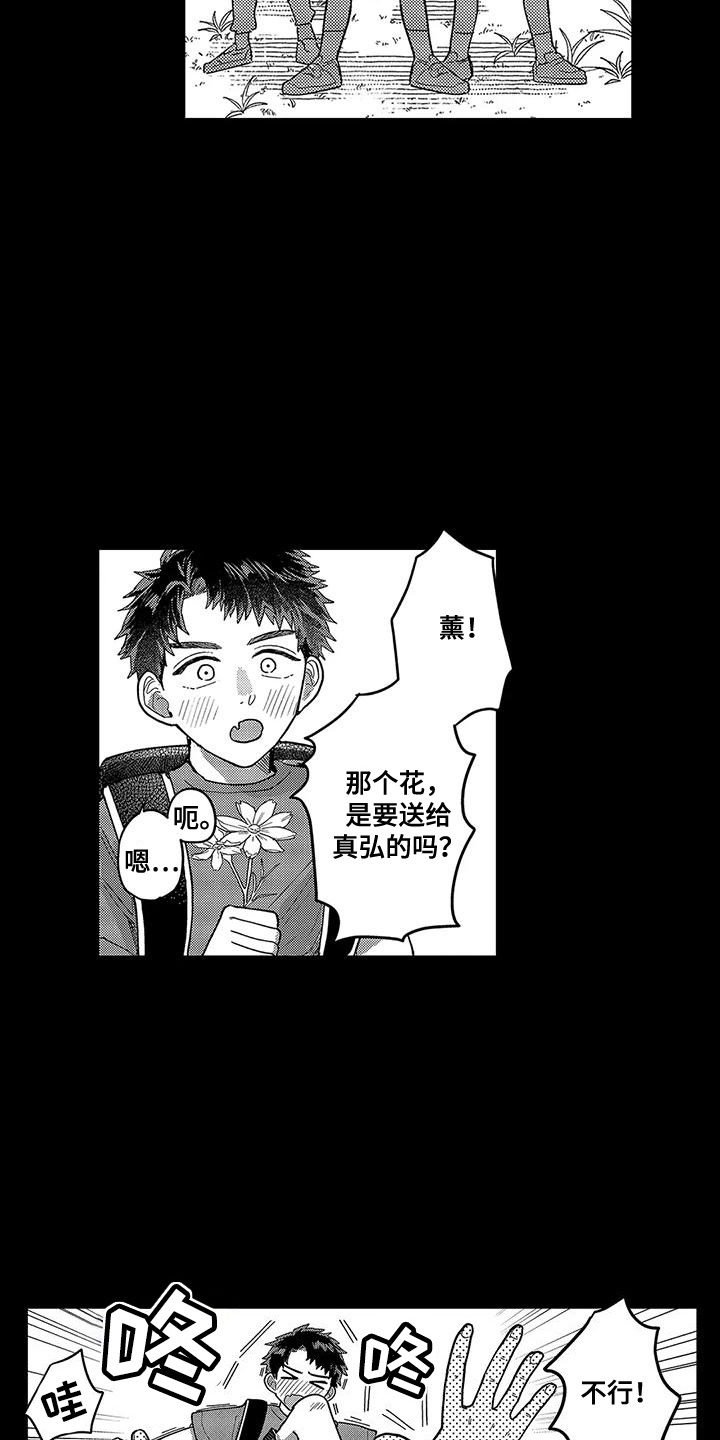 第17话：第17章：想要守护预览分镜