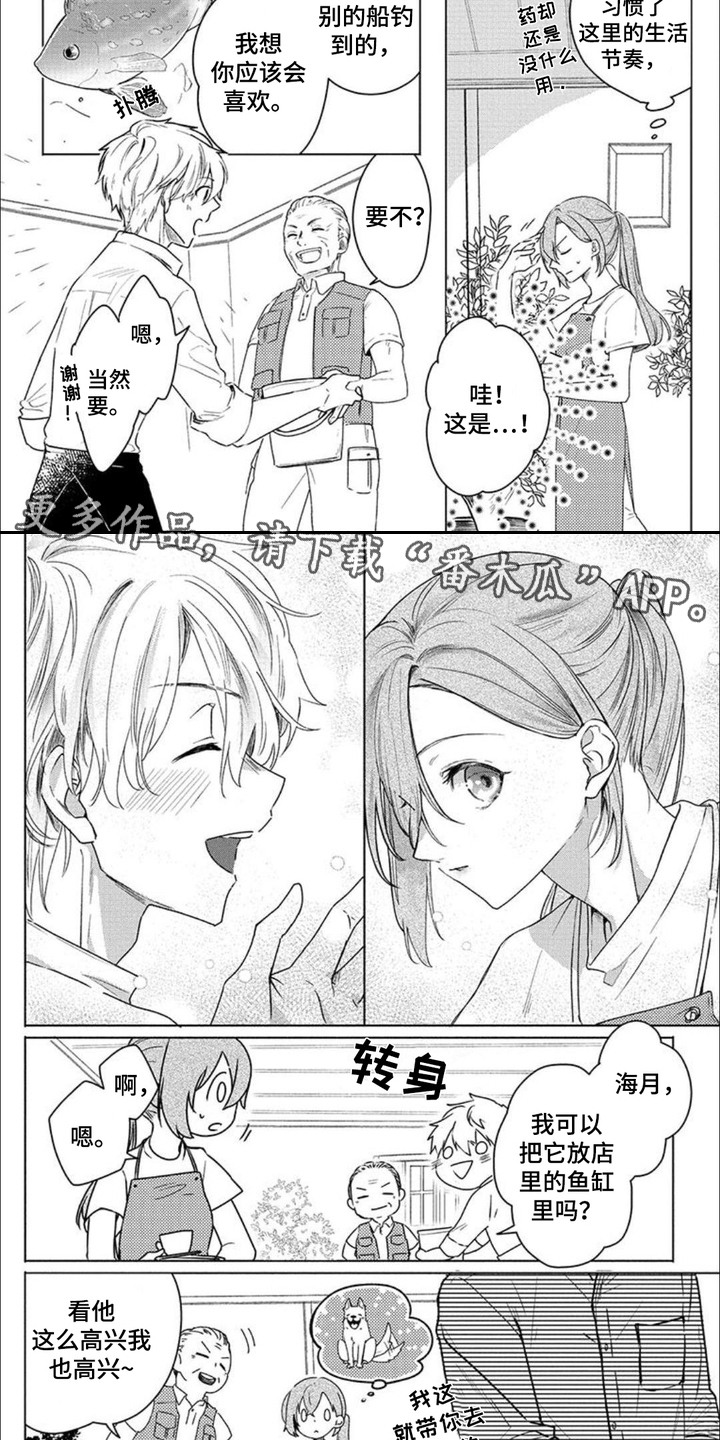 第4话：第4章：很狡猾预览分镜