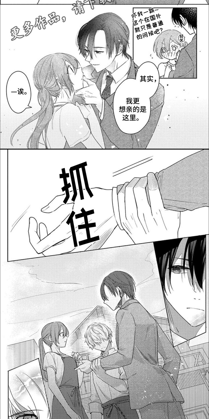 第5话：第5章：青梅竹马预览分镜