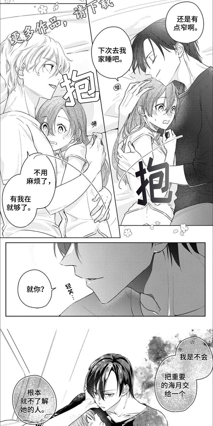 第6话：第6章： 争风吃醋预览分镜