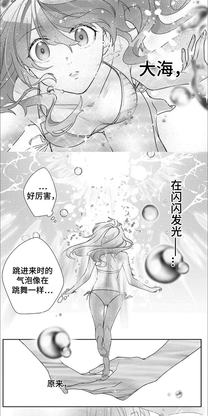 第8话：第8章：闪闪发光预览分镜