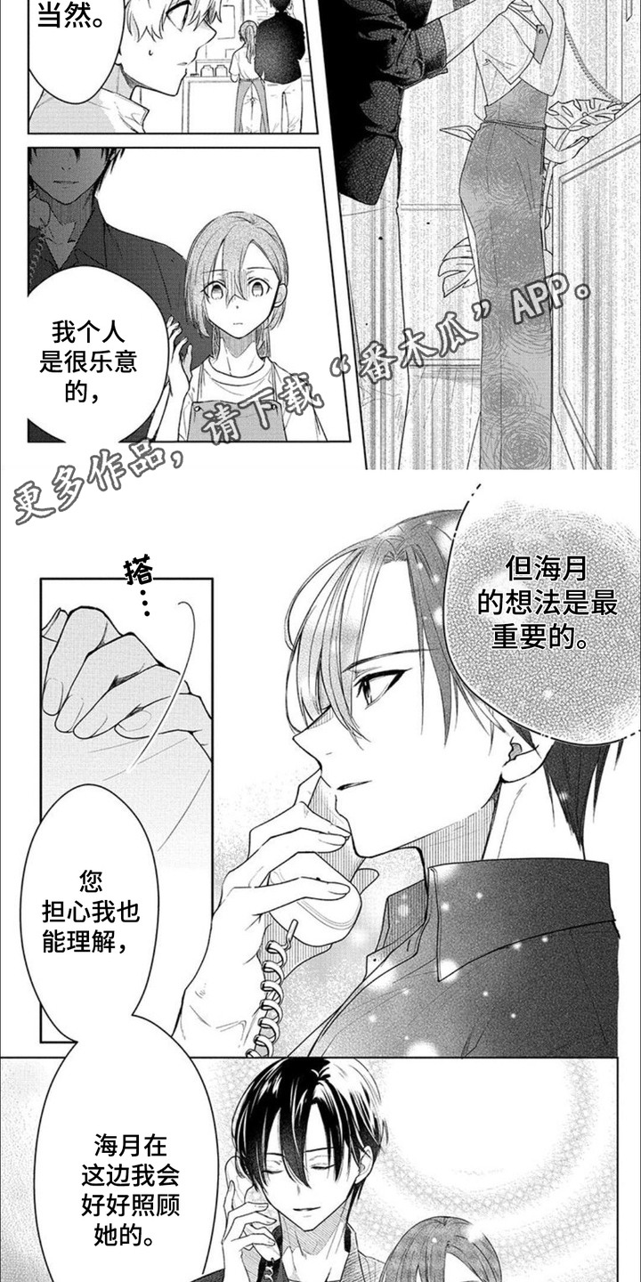 第9话：第9章：被骂了预览分镜