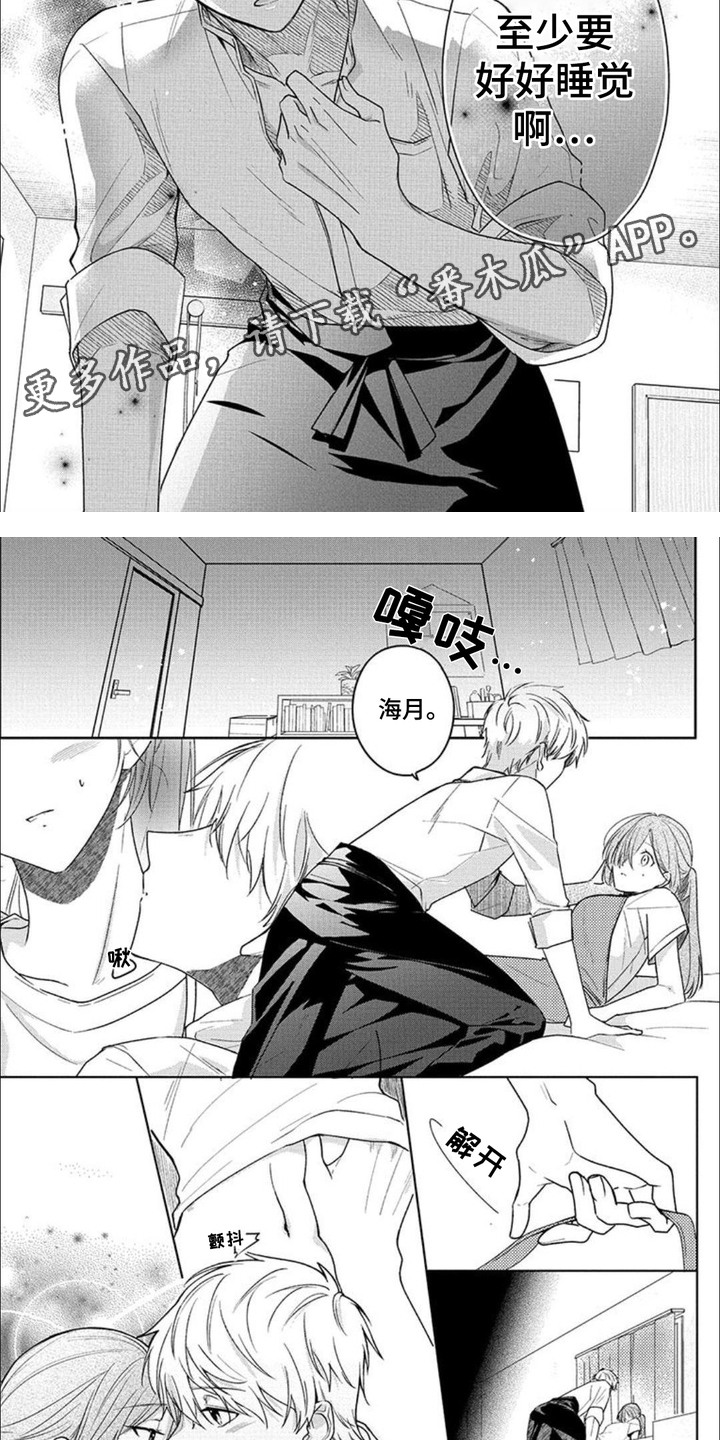 第10话：第10章：赔罪预览分镜