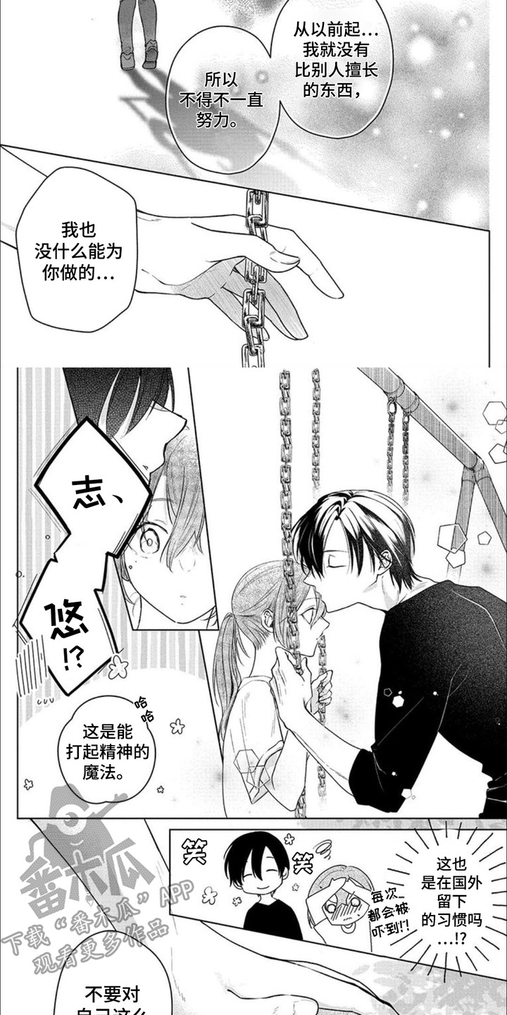 第11话：第11章：安慰预览分镜