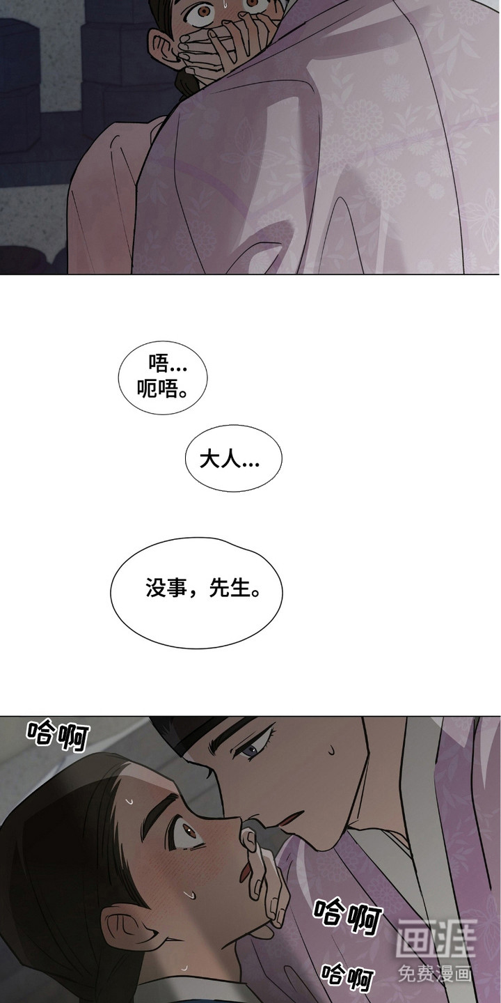 第7话：第7章：狼狈不堪预览分镜