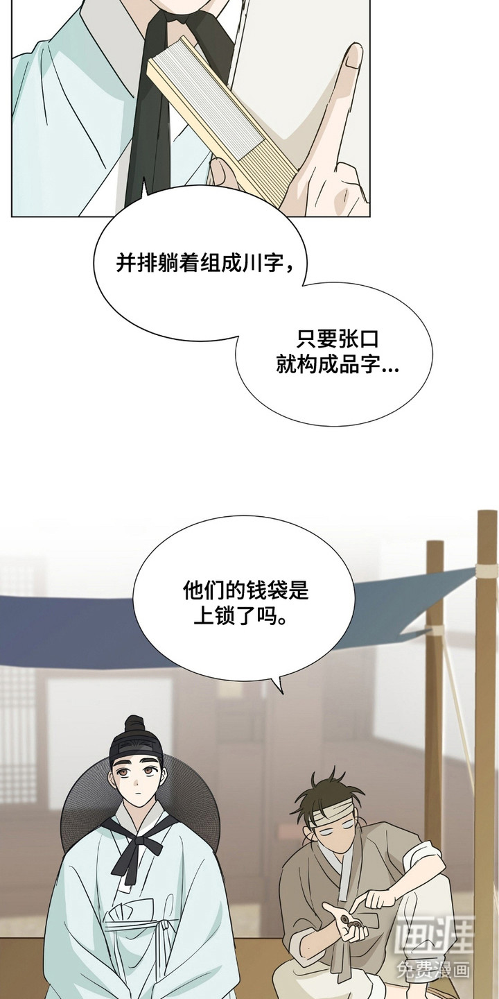第11话：第11章：捉弄预览分镜
