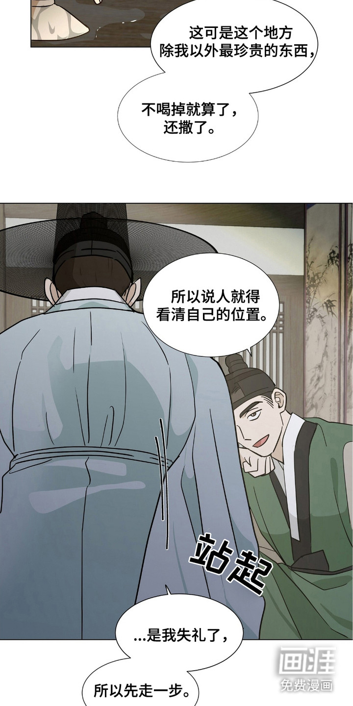 第13话：第13章：不给面子预览分镜