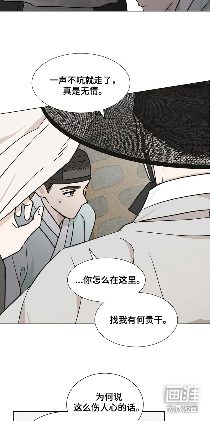 第14话：第14章：谎言预览分镜