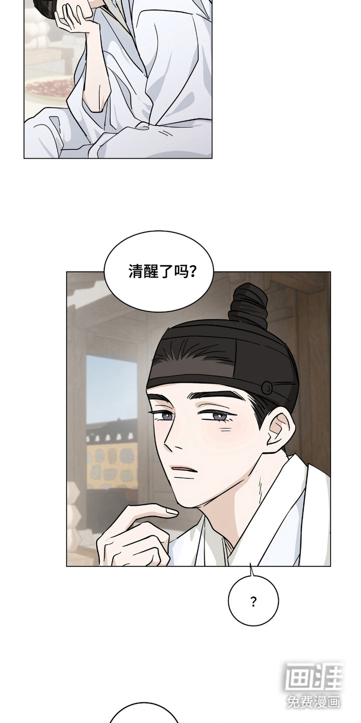 第15话：第15章：珍贵之物（完结）预览分镜