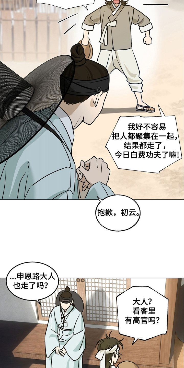 第2话：第2章：香气预览分镜