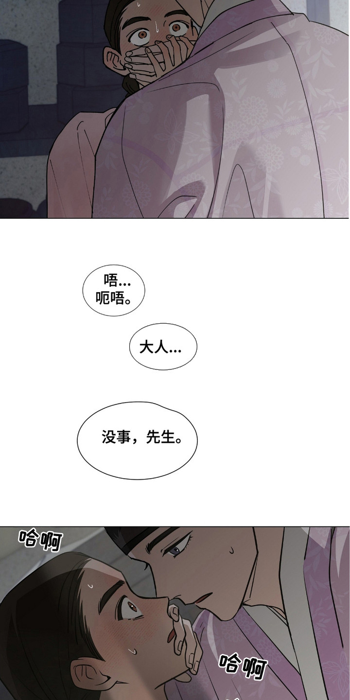 第7话：第7章：狼狈不堪预览分镜