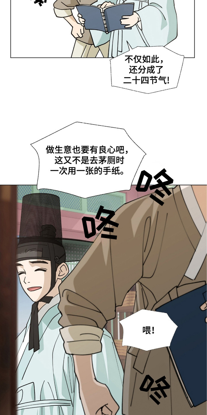 第8话：第8章：礼物预览分镜