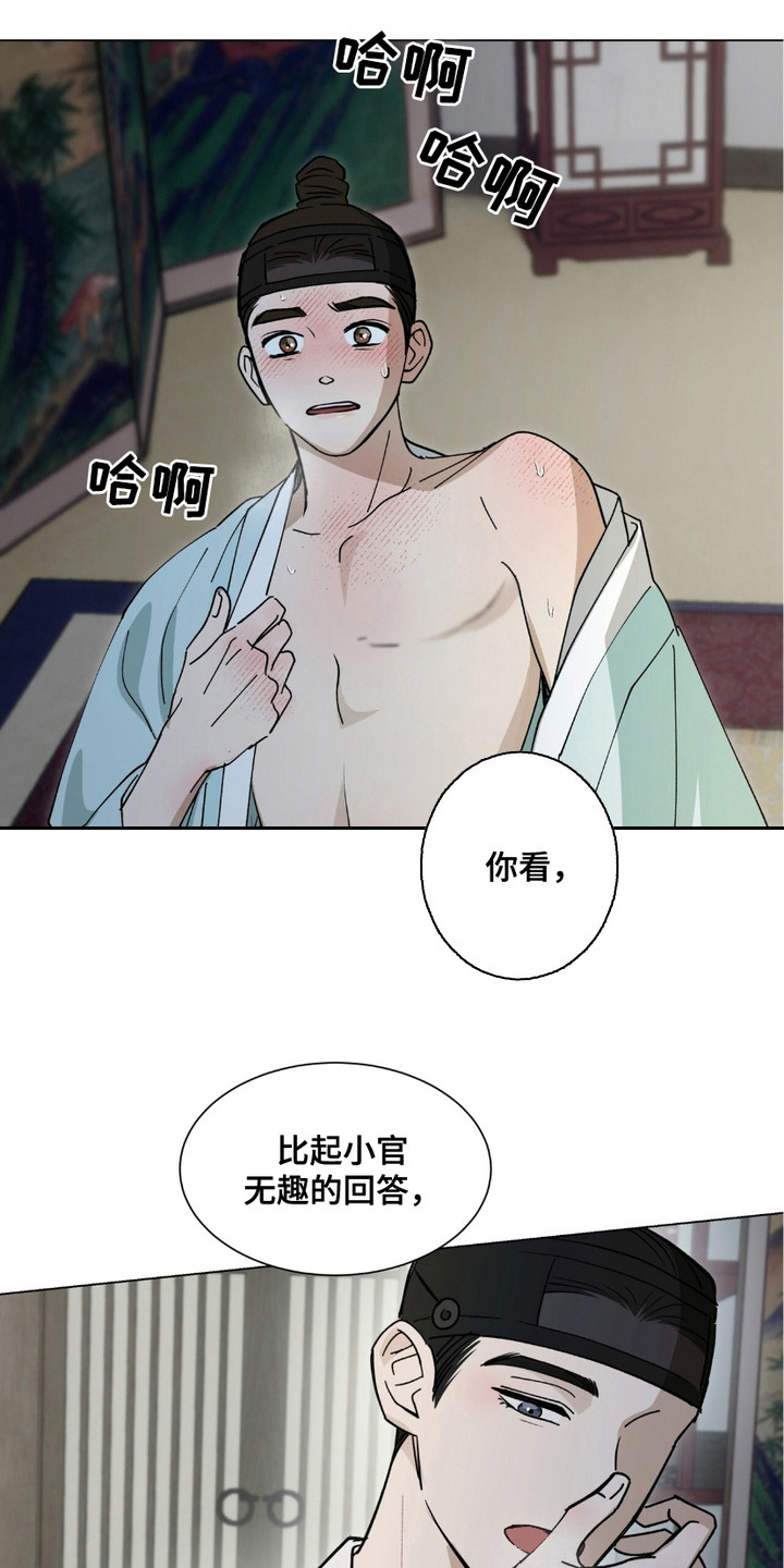 第11话：第11章：香油预览分镜