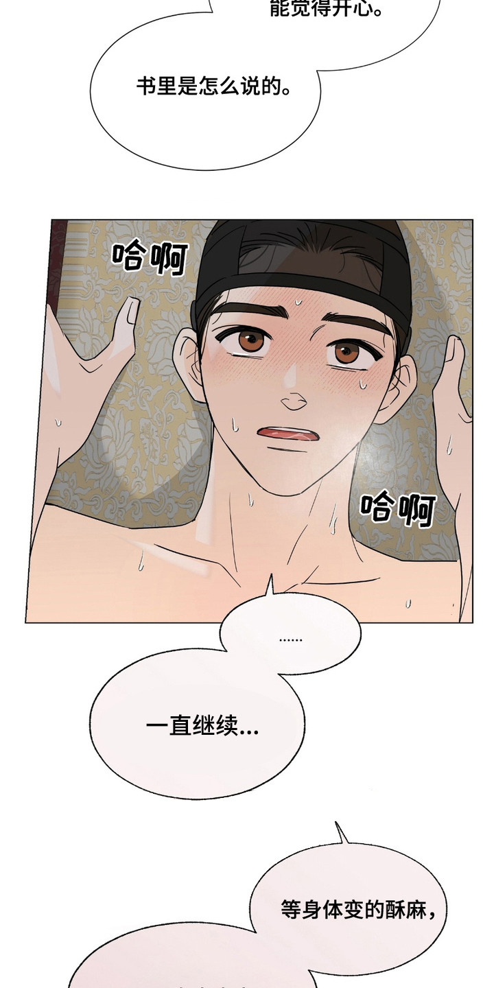 第13话：第13章：夫妇预览分镜