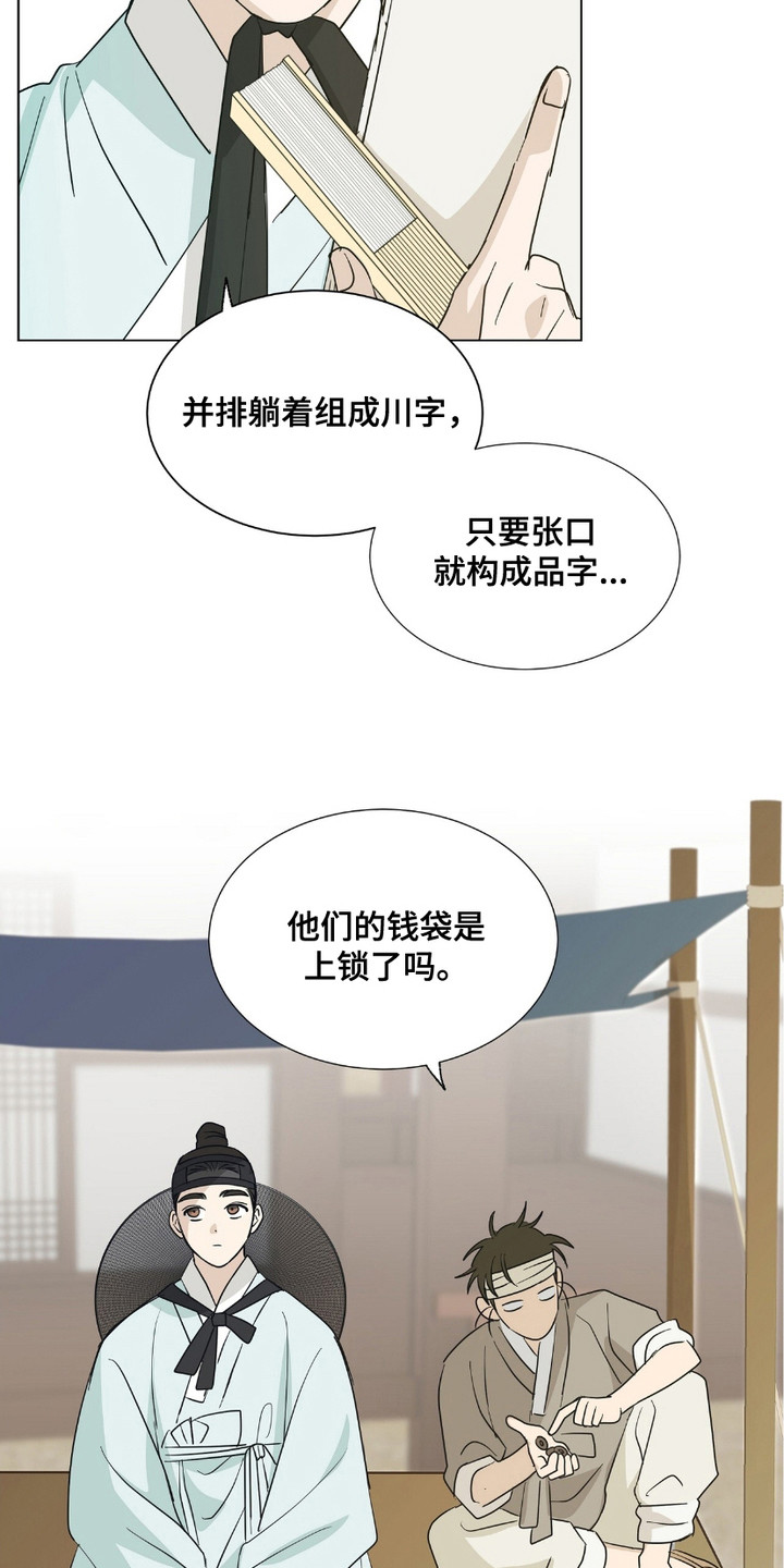 第14话：第14章：捉弄预览分镜