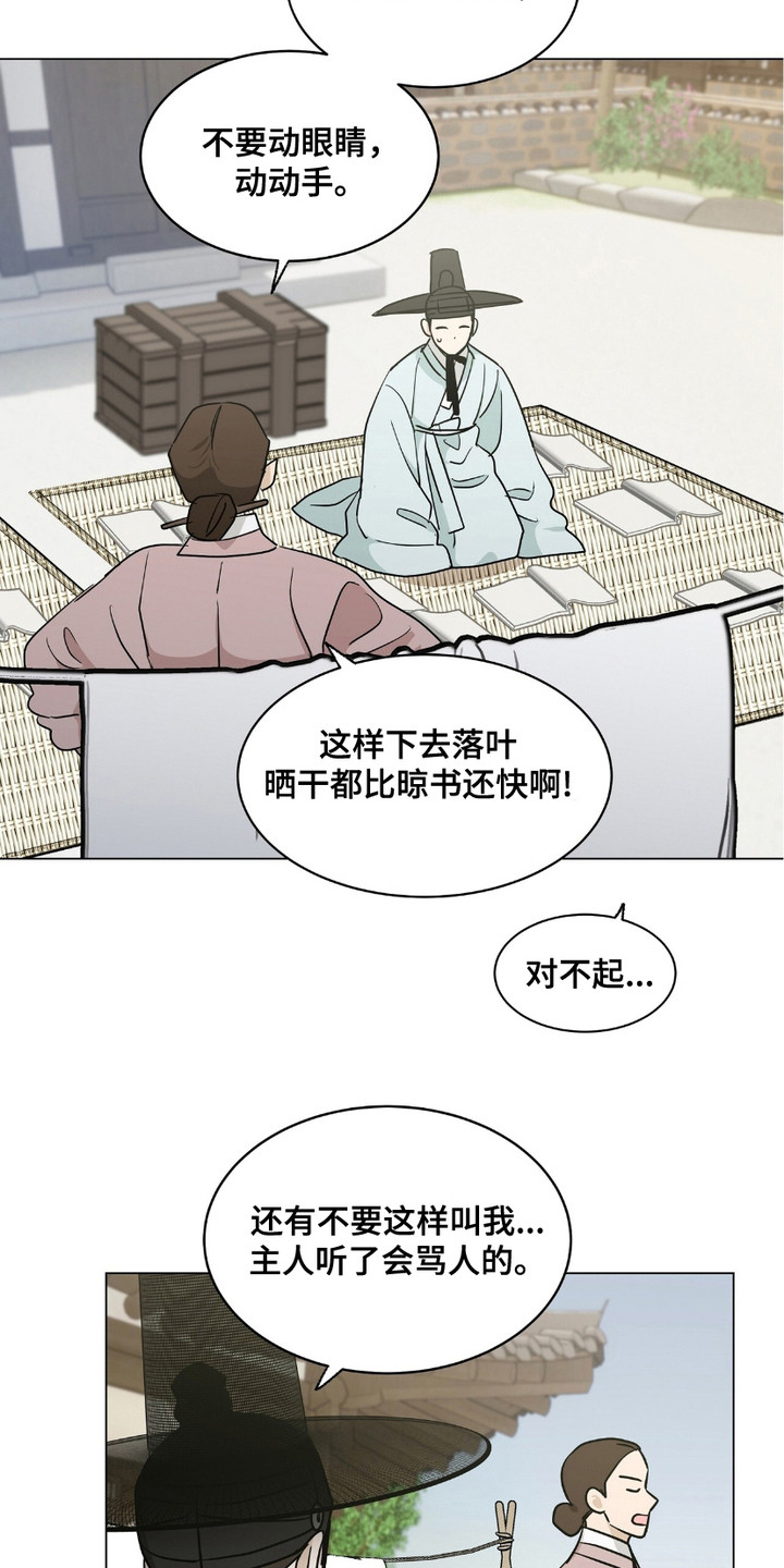 第15话：第15章：嘲讽预览分镜