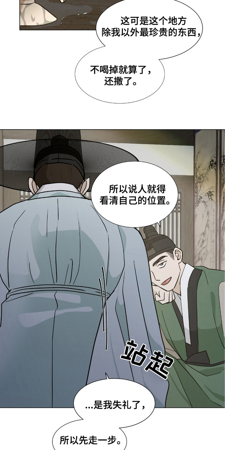 第16话：第16章：不给面子预览分镜