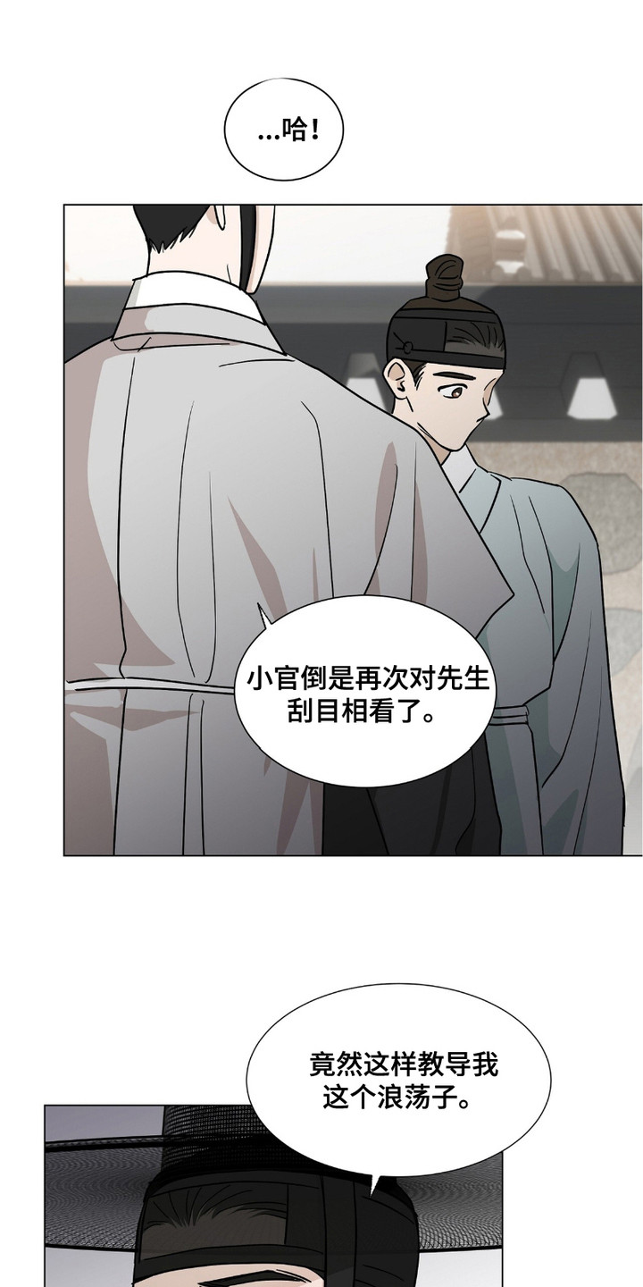 第17话：第17章：谎言预览分镜