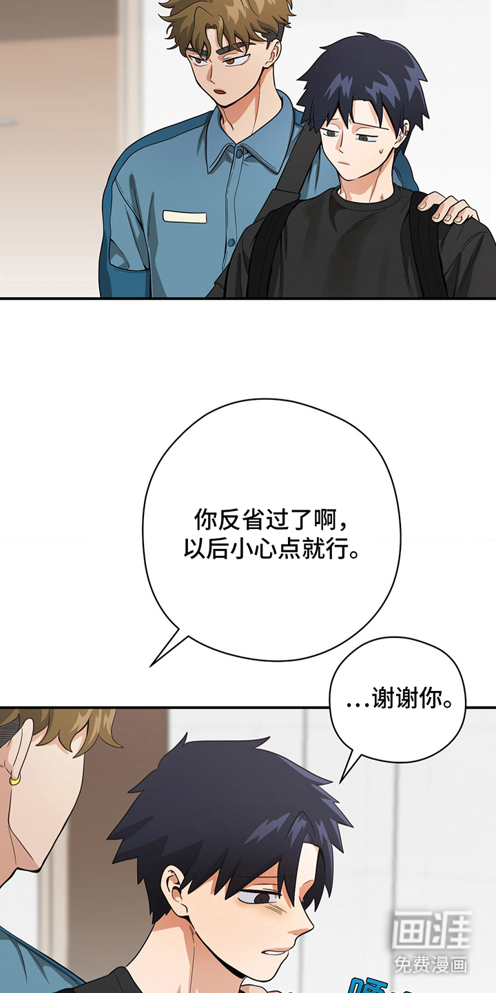 第14话：第14章：怎么办预览分镜