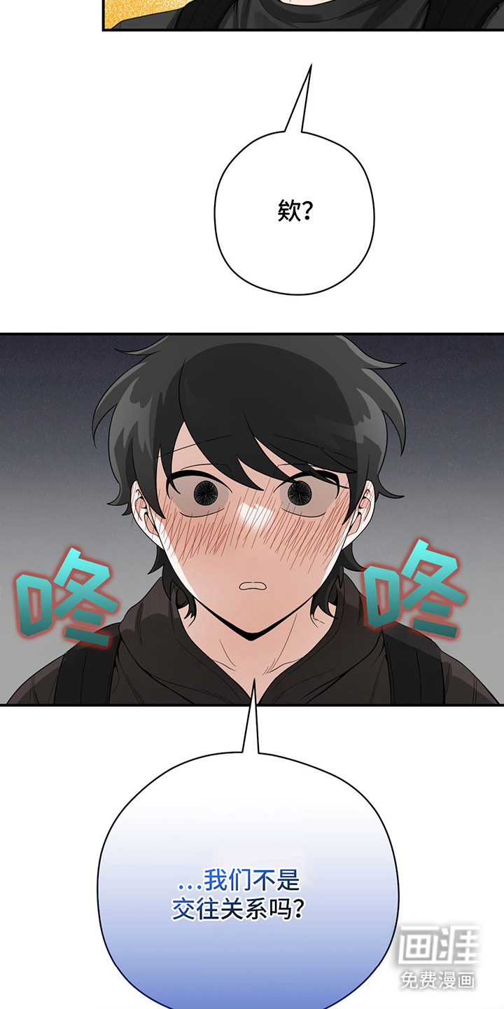 第15话：第15章：真羡慕预览分镜