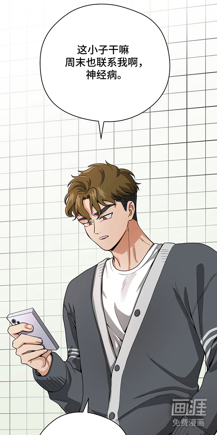 第16话：第16章：见一次面预览分镜