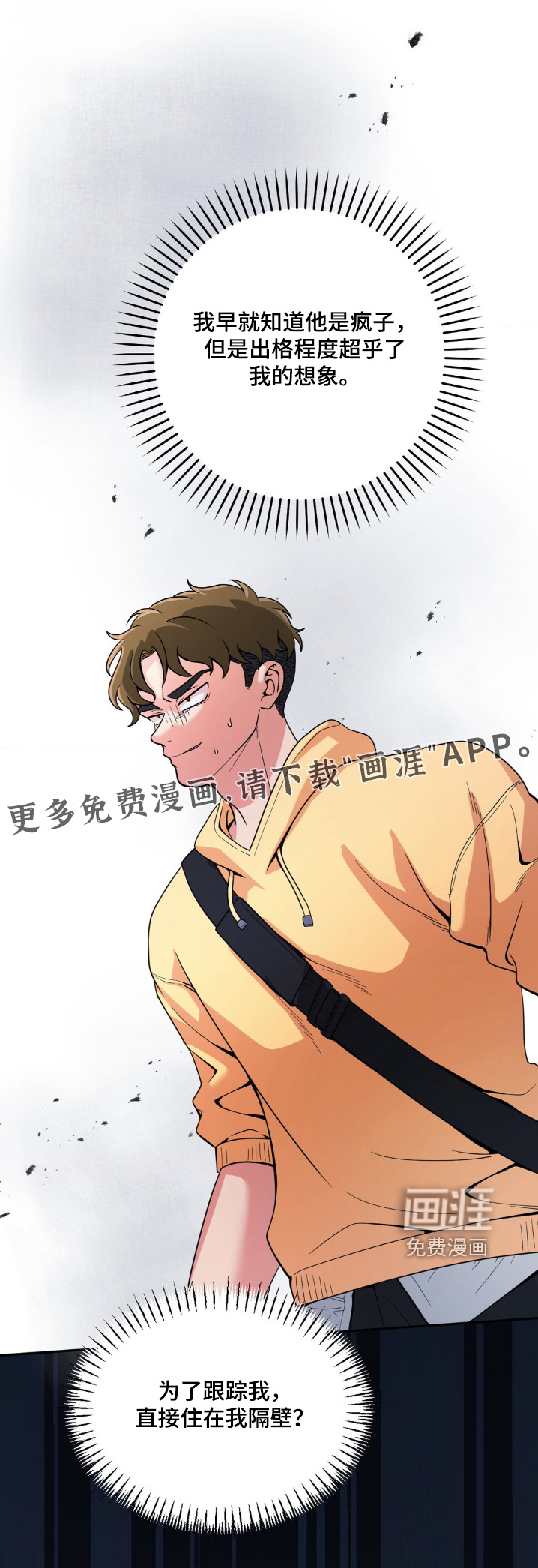 第27章:很乱