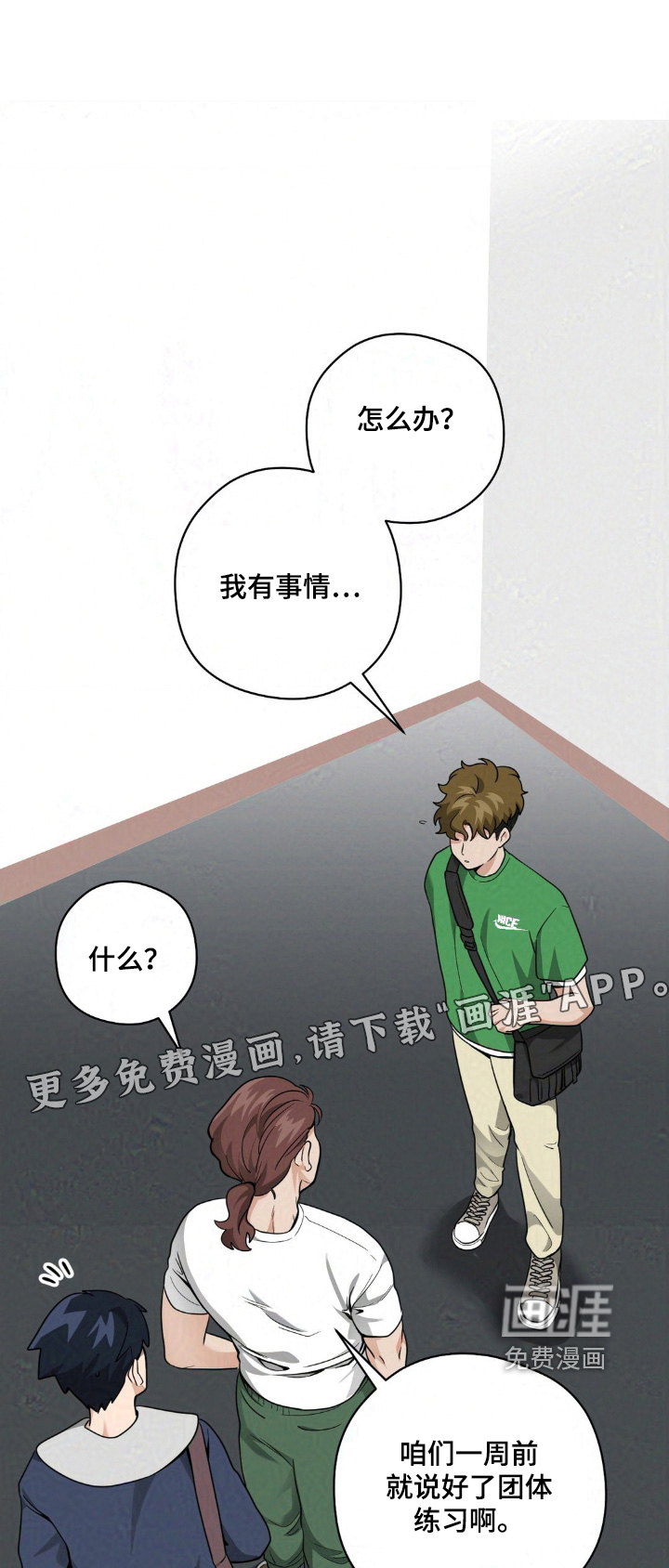 第33章:好久不见