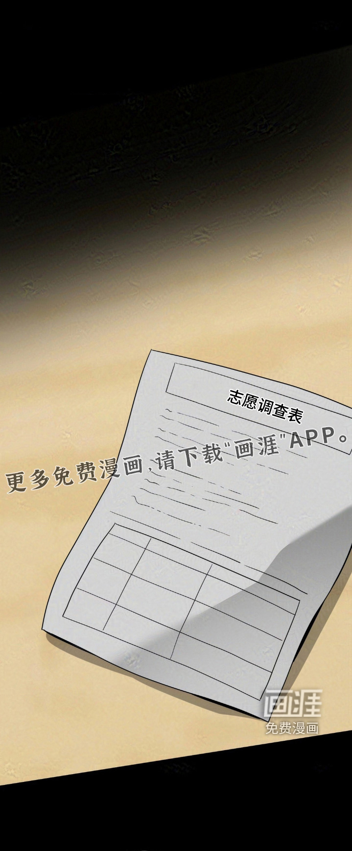 第41章:演艺专业