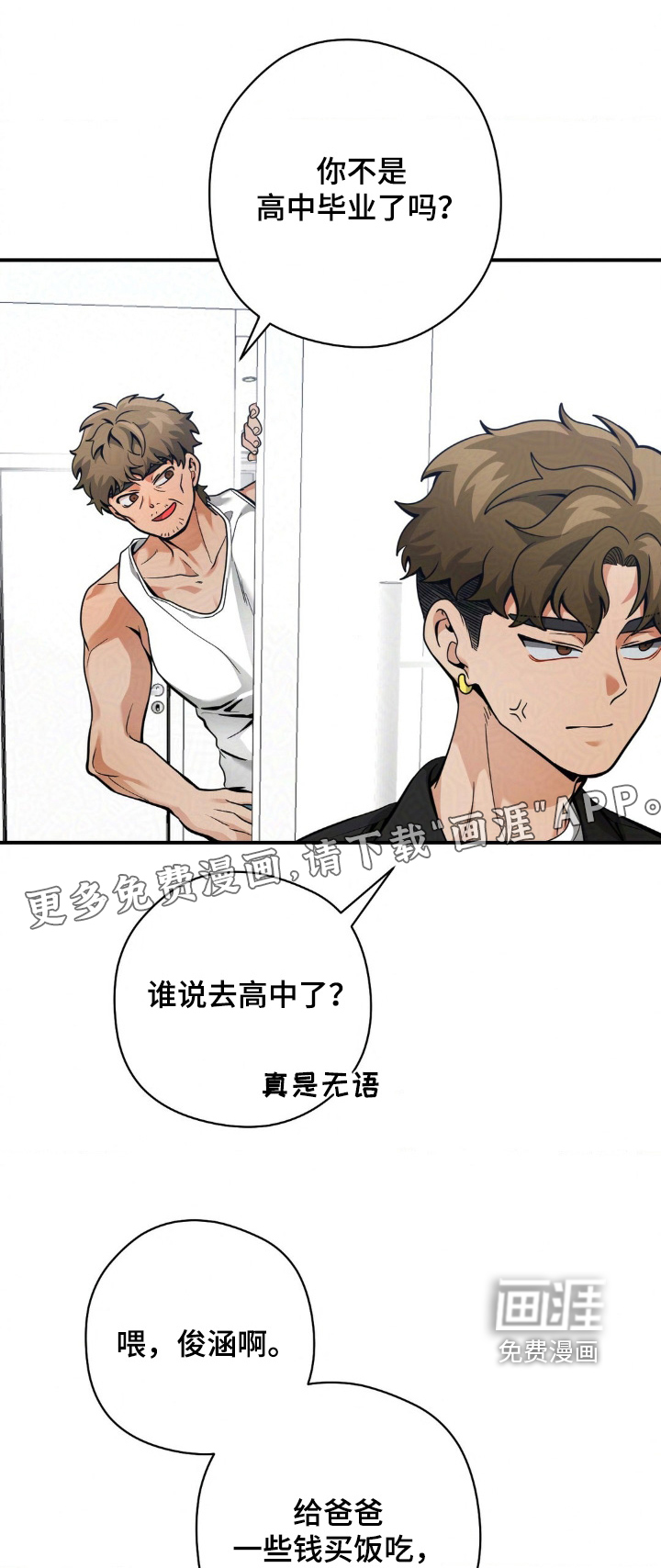 第43章:你怎么了