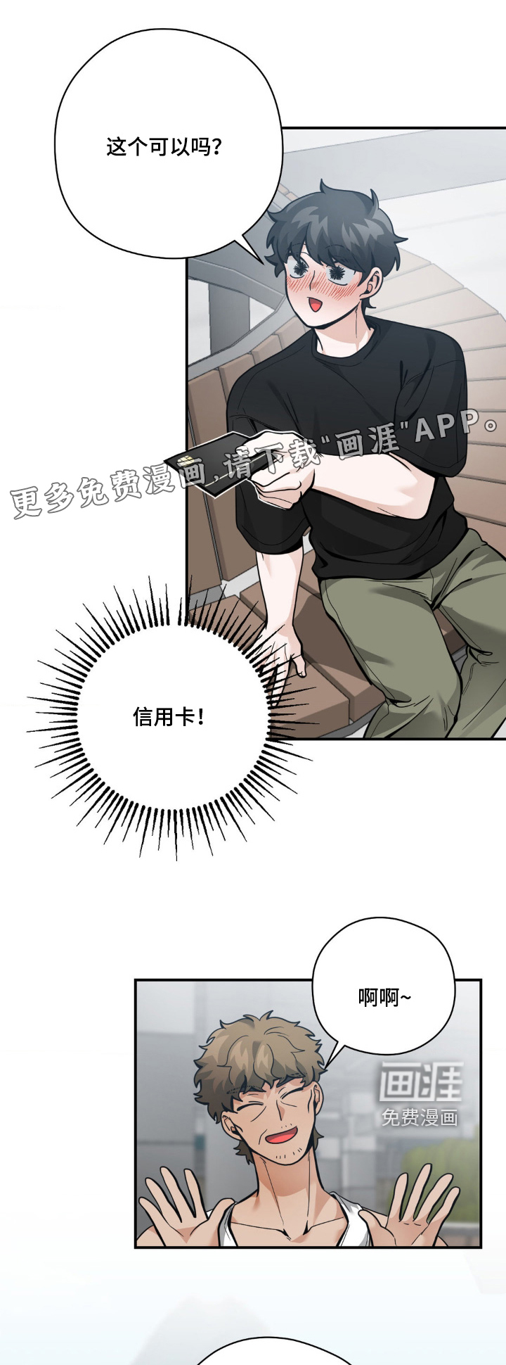 第45章:是我爸爸