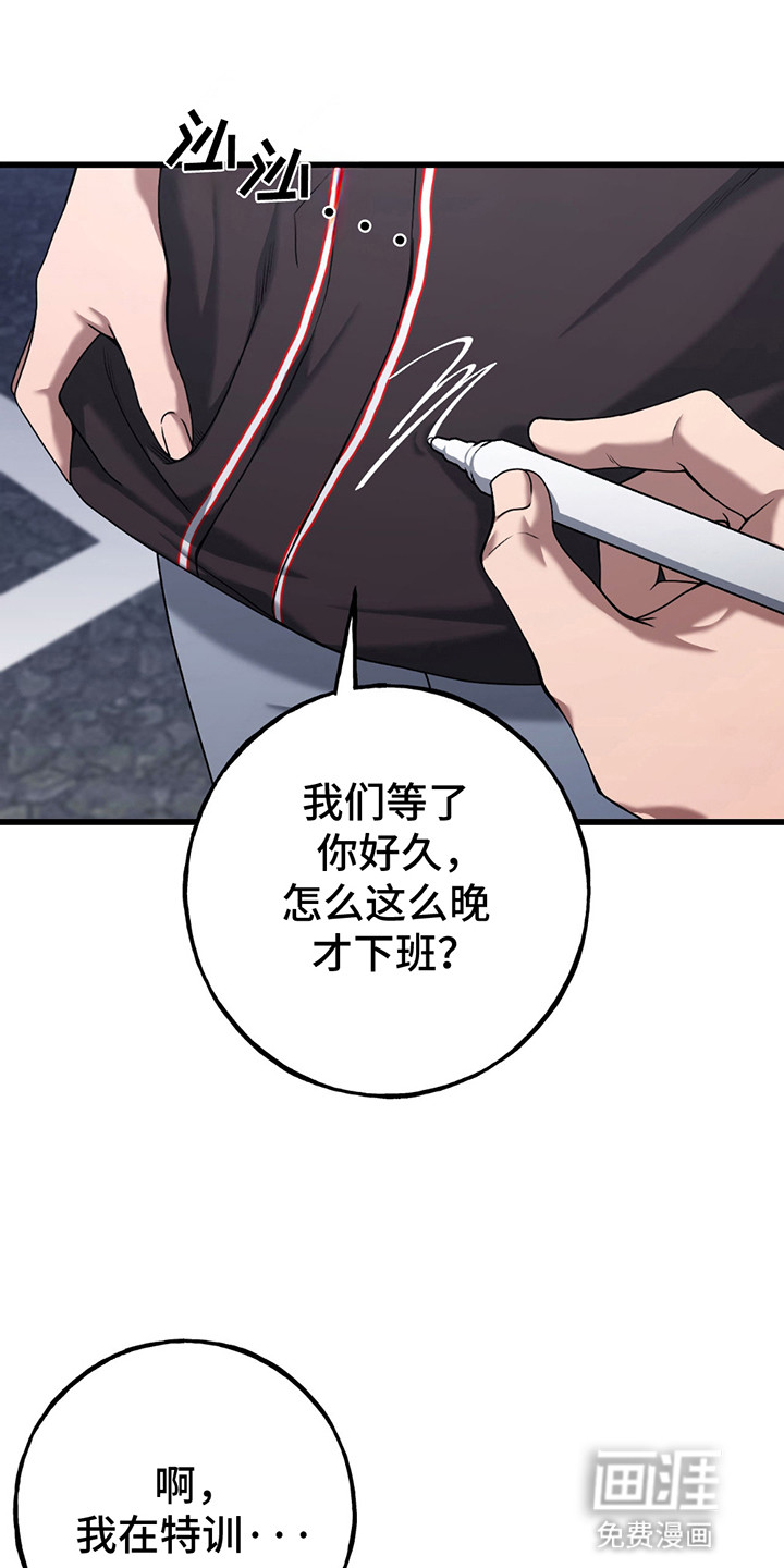 第8话：第8章：利诱预览分镜