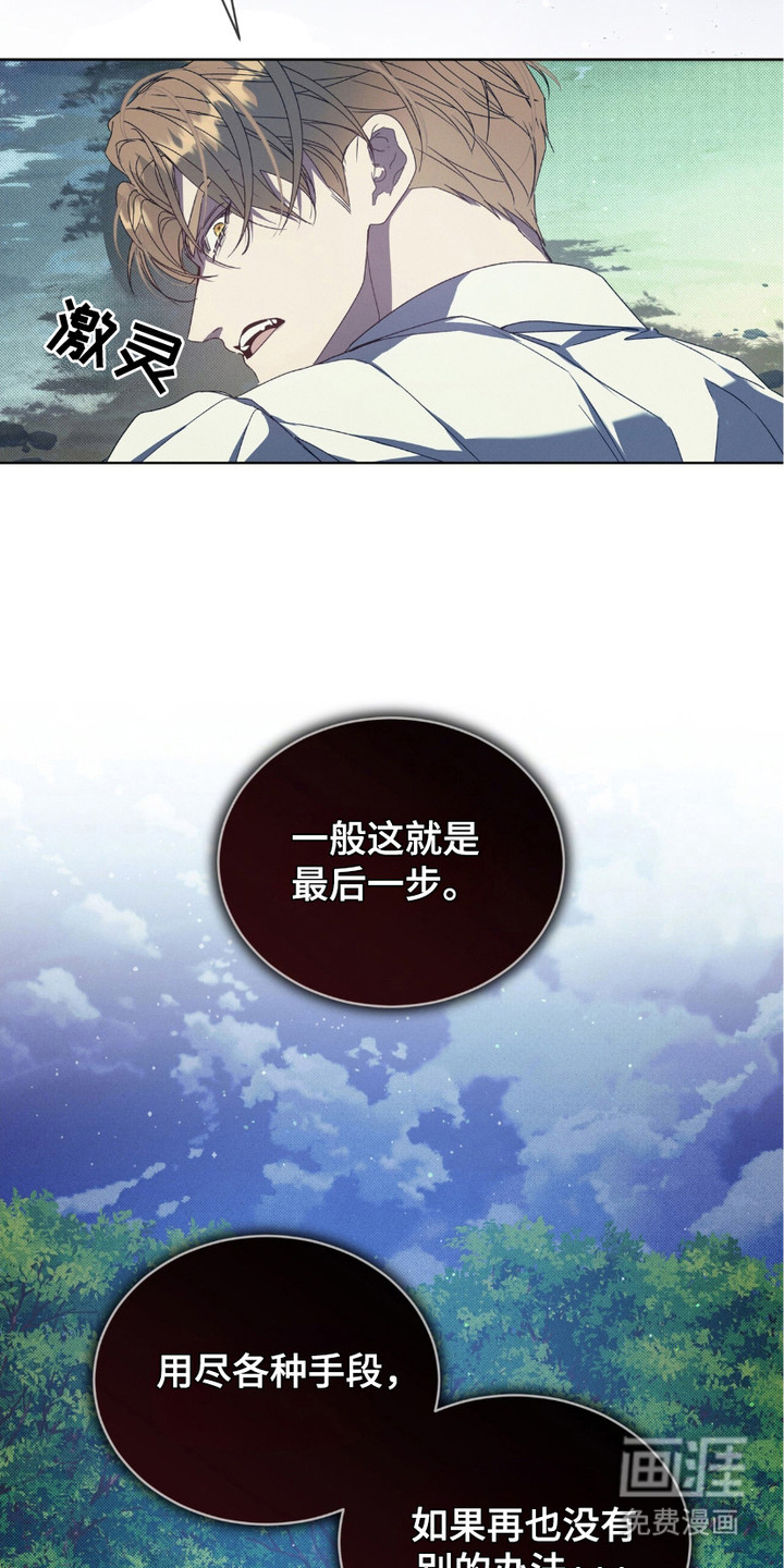 第12话：第12章：帮手预览分镜