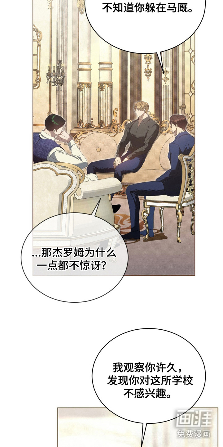 第14话：第14章：觉得好玩预览分镜