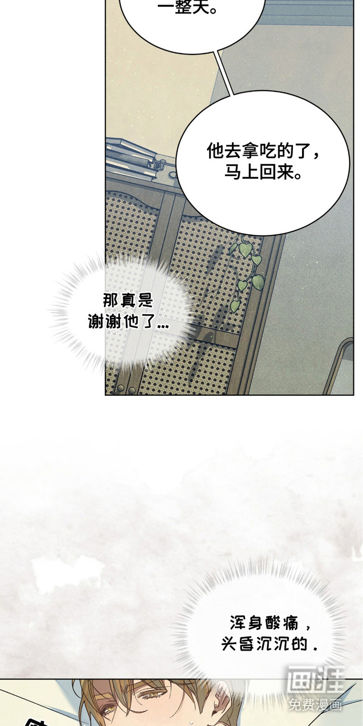 第15话：第15章：生病预览分镜