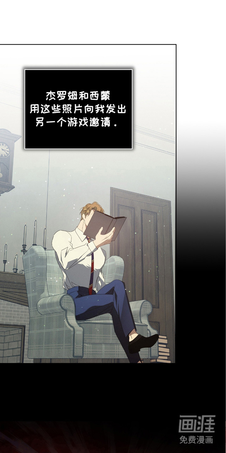 第20章:上一任受害者