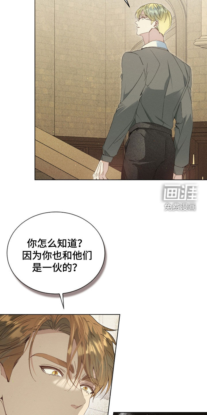 第24章:下一个游戏