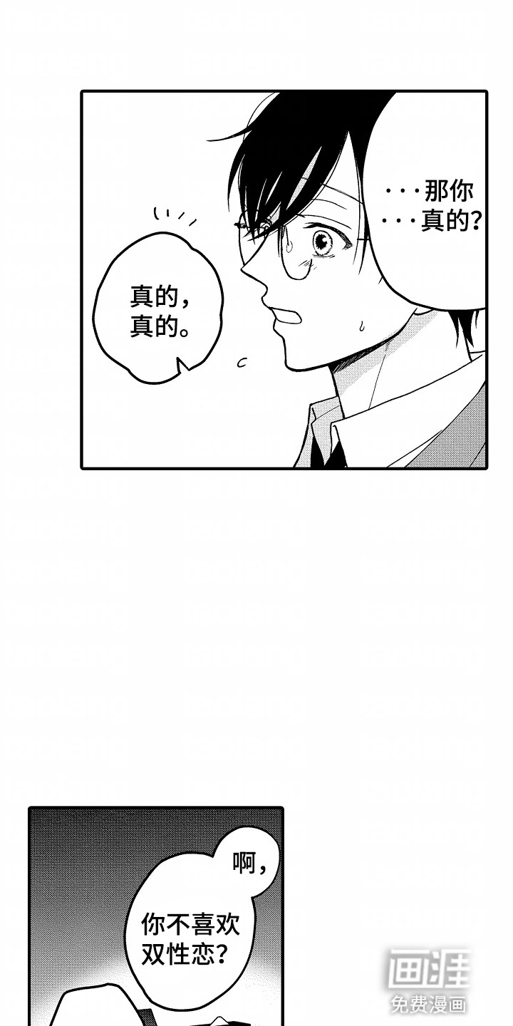 第3话：第3章：不想错过预览分镜