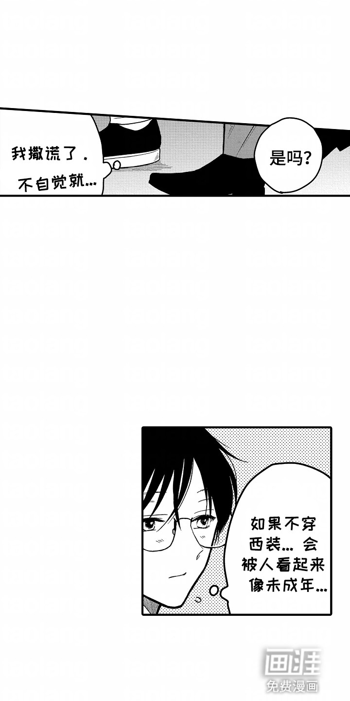 第5话：第5章：命运的安排预览分镜