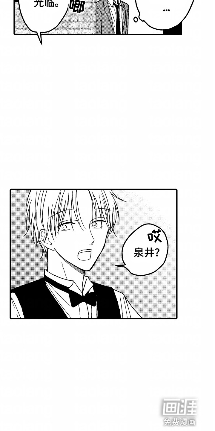 第6话：第6章：调酒师预览分镜