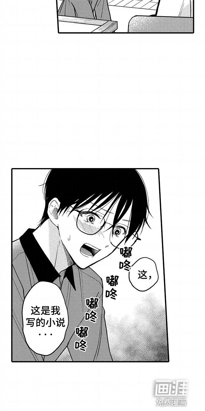 第11话：第11章：坦白预览分镜