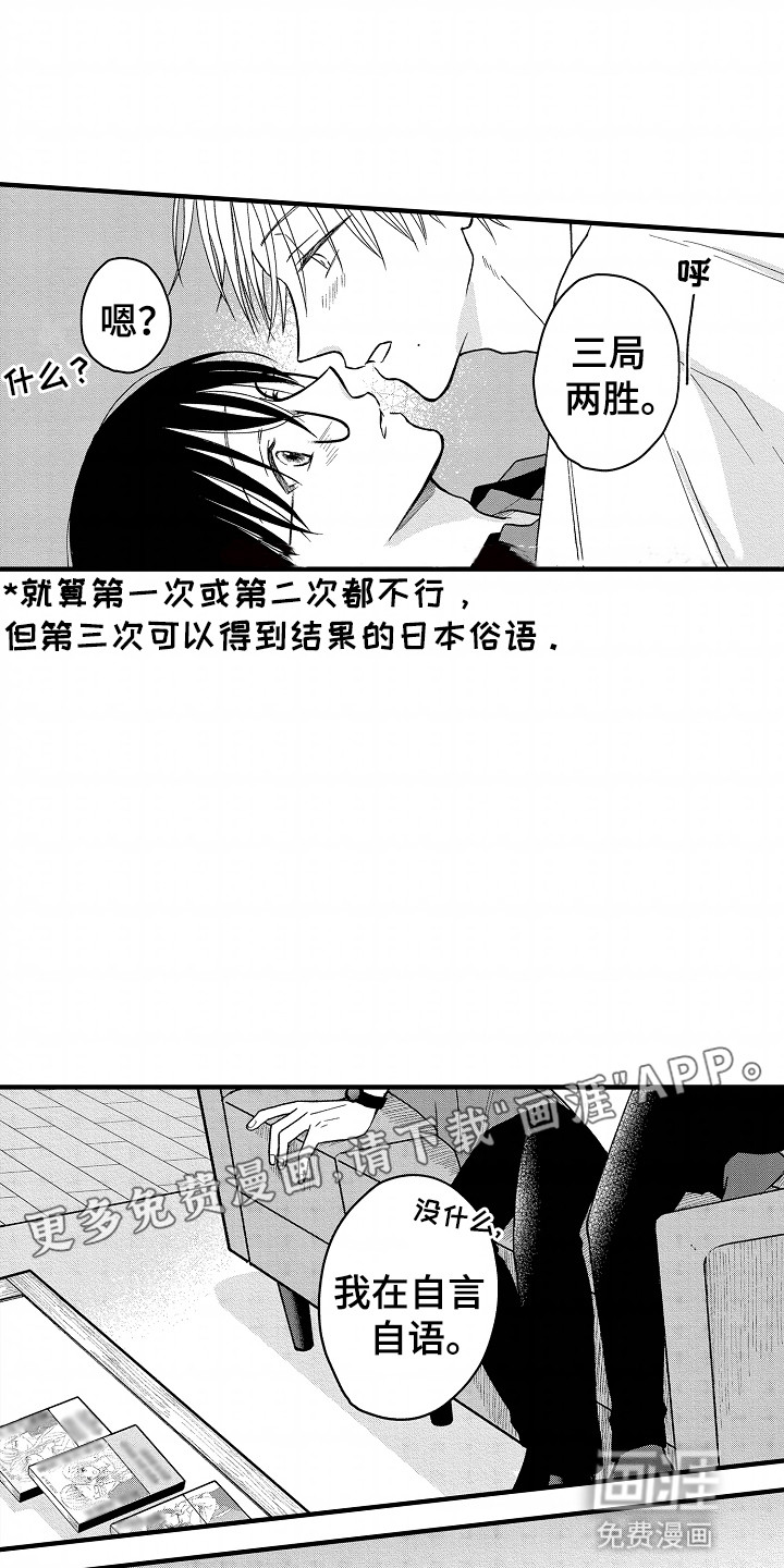 第12话：第12章：黑历史预览分镜