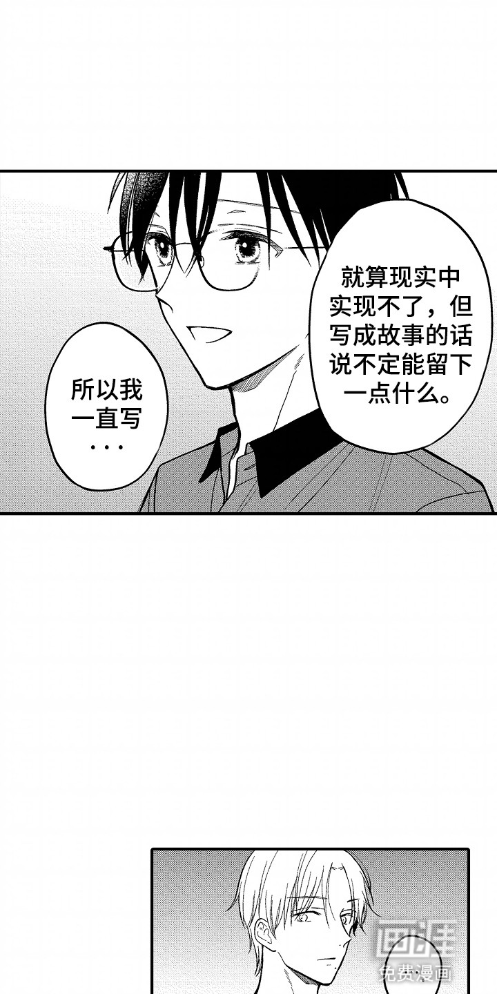 第13话：第13章：没办法预览分镜