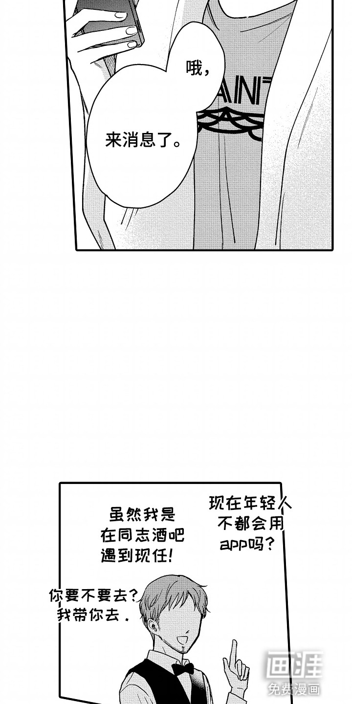 第14话：第14章：想和他有以后预览分镜