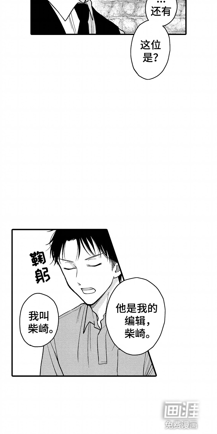 第15话：第15章：吃醋预览分镜