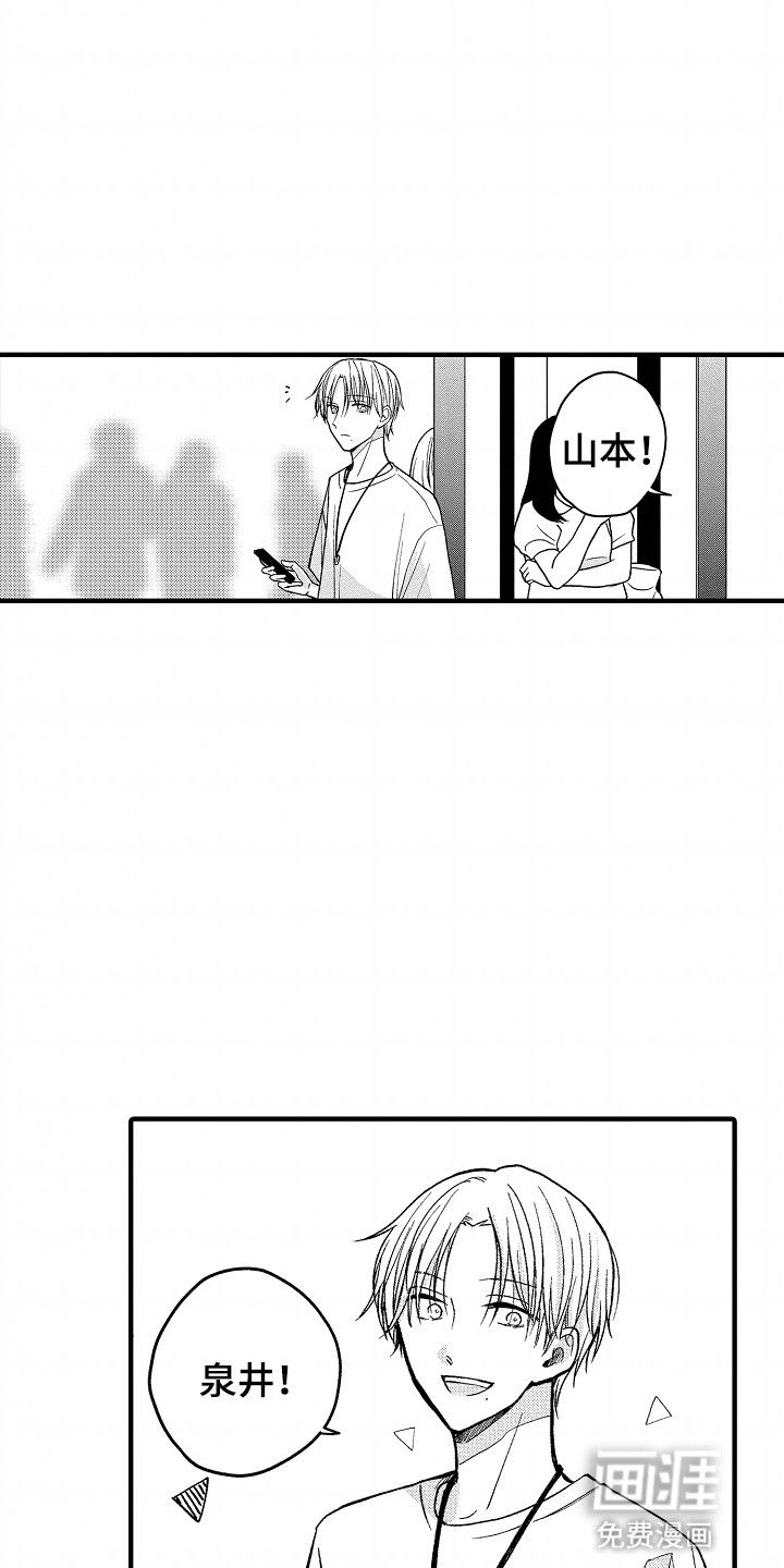 第17话：第17章：下一本小说预览分镜