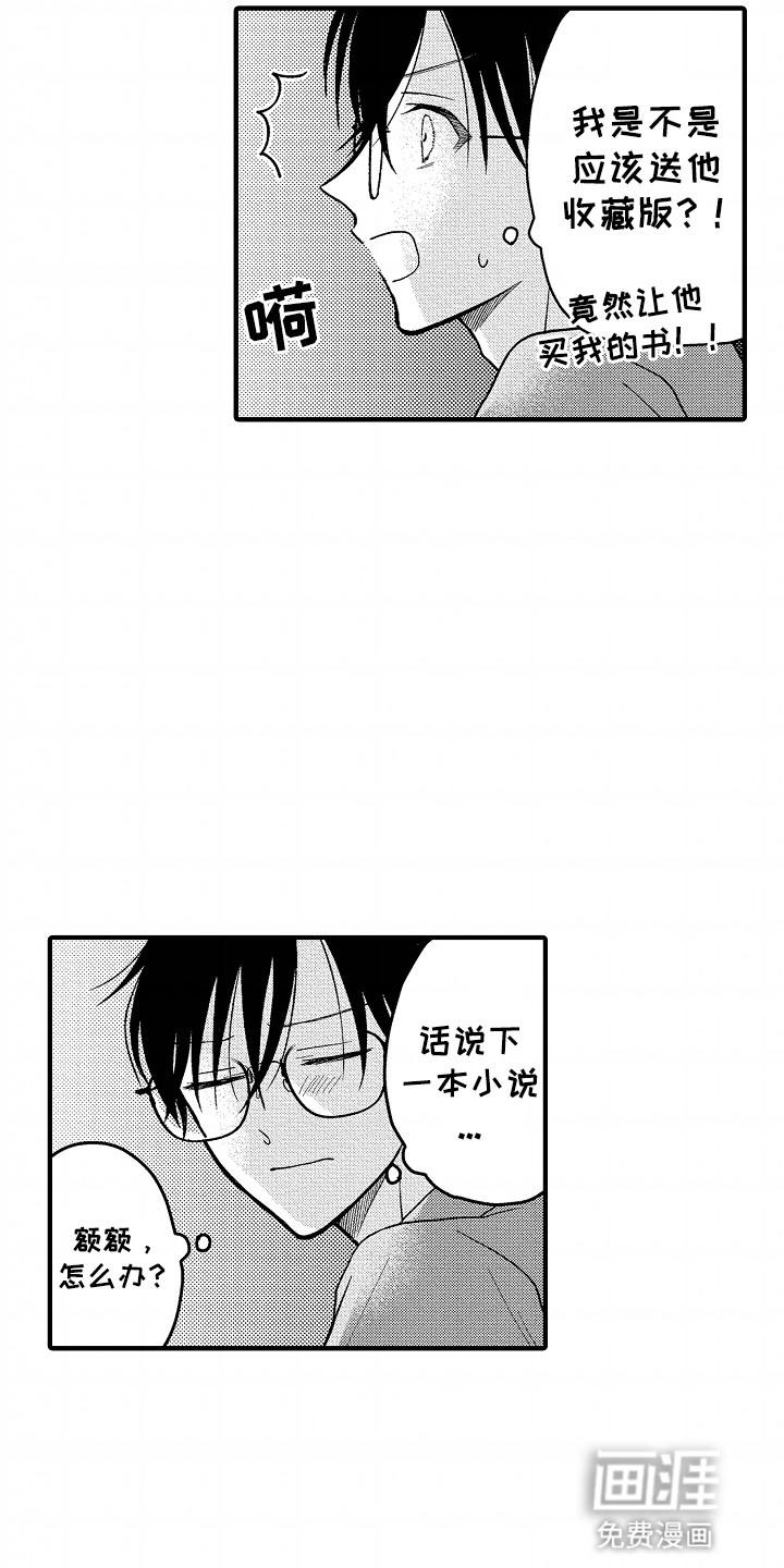 第18话：第18章：前女友预览分镜