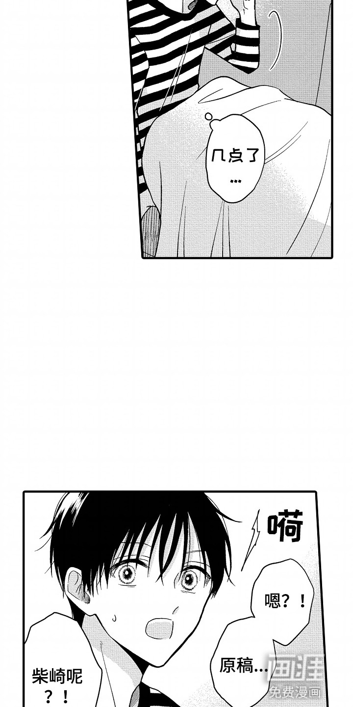 第21章:顺利交稿